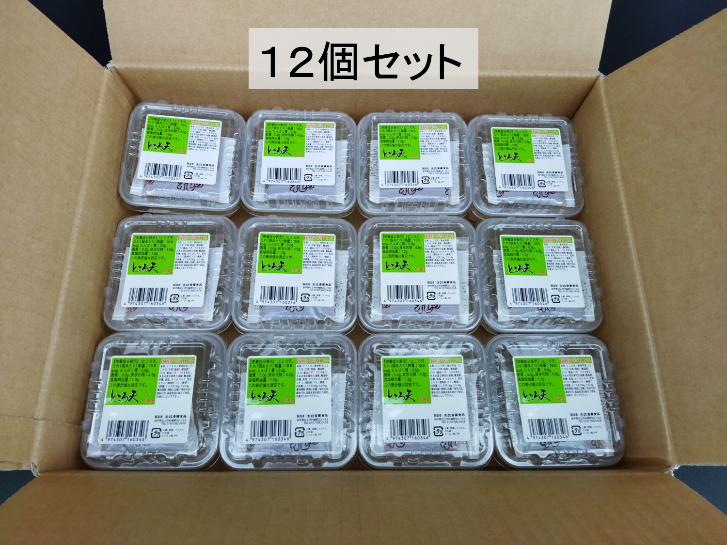 ✨ところてん✨ 甘め酢醤油 １２個 国産天草100％ ◆常温保存可能◆ダイエット 腸内改善 食物繊維 ミネラル ヨウ素 朝ごはん 糖尿病予防  健康 おやつ