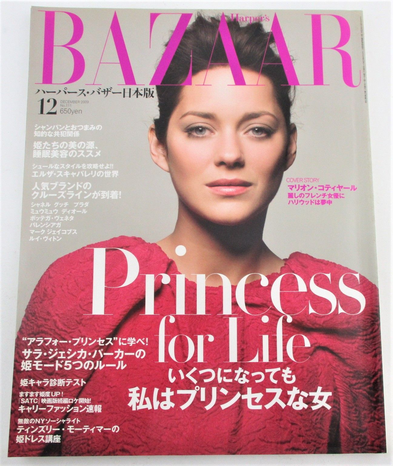 ◇雑誌 HARPER'S BAZAAR ハーパースバザー 日本版 2009 12月 No.111 