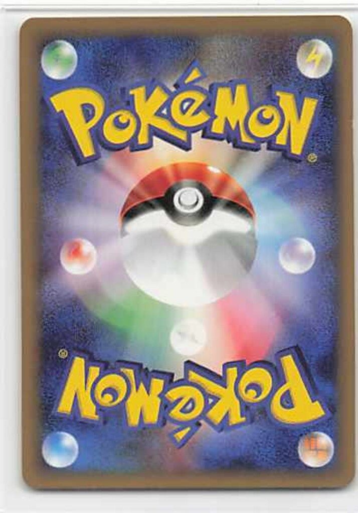 Pokemon e1弾 072/128 キュウコン(1stEDITION) ☆ - メルカリ