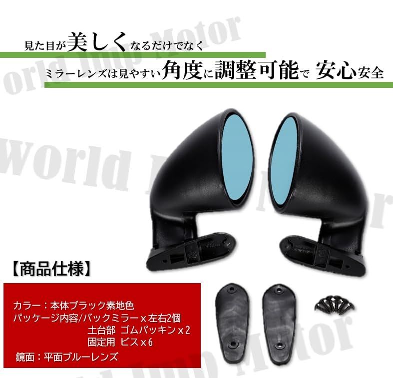 ビタロー二 ミラー 当時物 ロケットカウル デュアルカウル 【メーカー