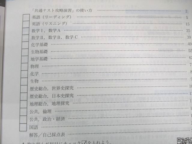 Z会 Zstudy 共通テスト攻略演習2024年3月～2025年1月 英/数/国