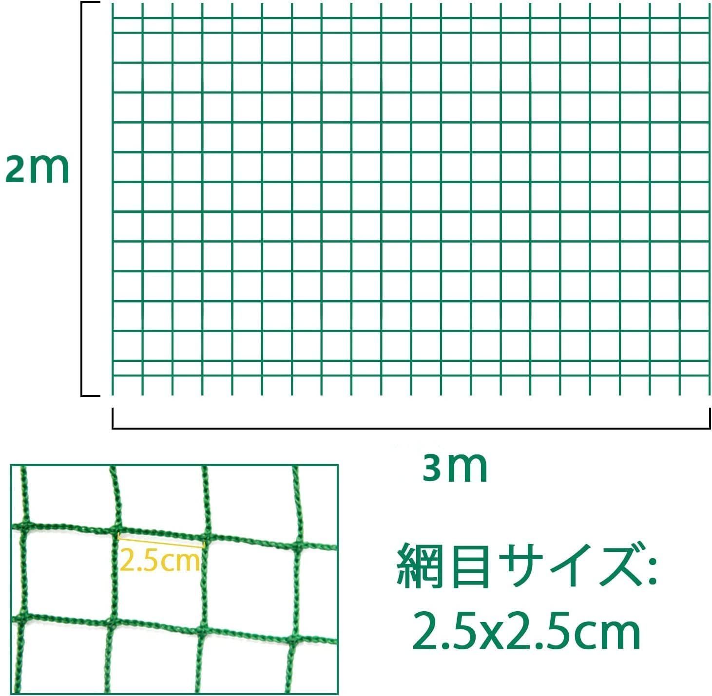 防獣ネット