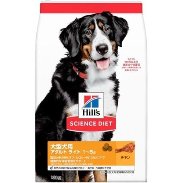 サイエンス ダイエット ライト 1歳～5歳 肥満傾向の成犬用 大型犬種用 チキン 12kg