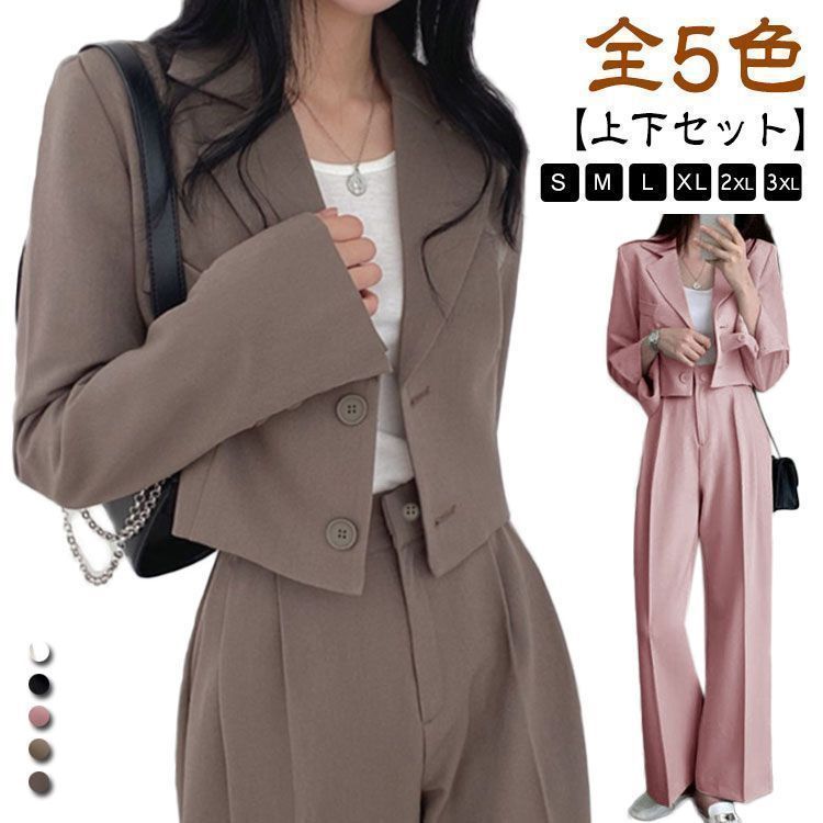 レディース パンツスーツ ショート丈 レディース ジャケット セットアップ ワイドパンツ 韓国ファッション 母 おしゃれ フォーマルスーツ 入学式 卒業式 ママスーツ ビジネススーツ シンプル きれい welle597168