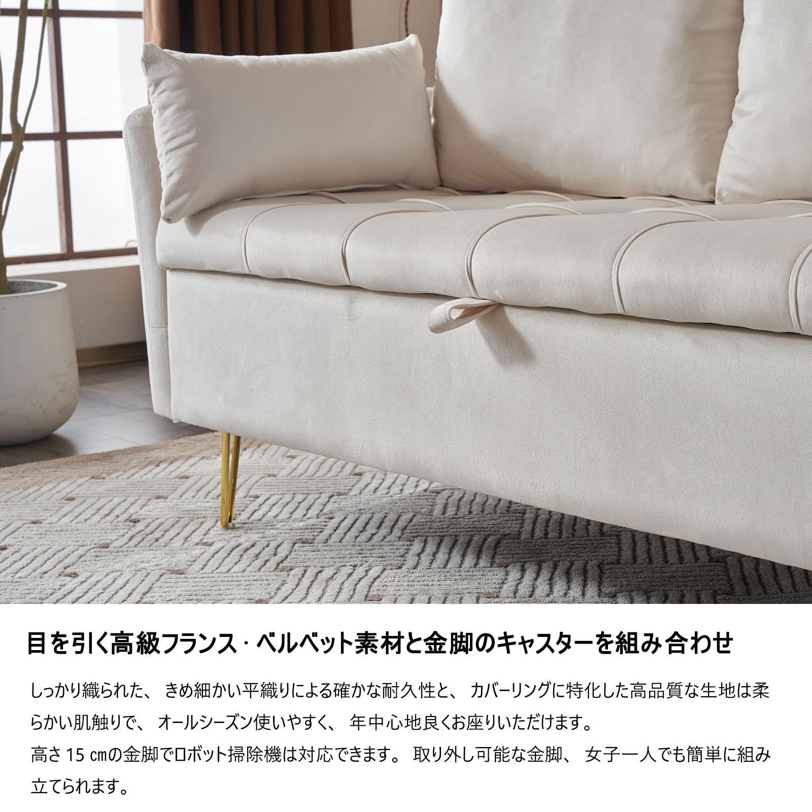 クッション4個付き 金属脚付きカウチソファ
