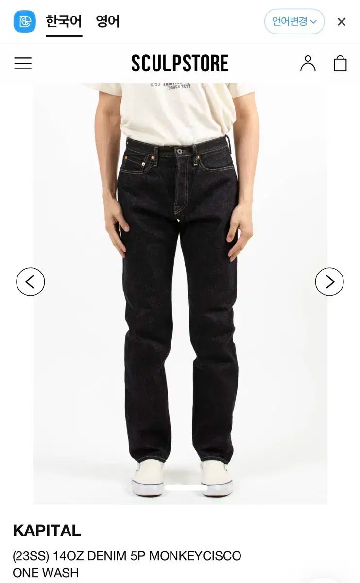 KAPITAL キャピタル 14OZ 5p デニム モンキーシスコ 32