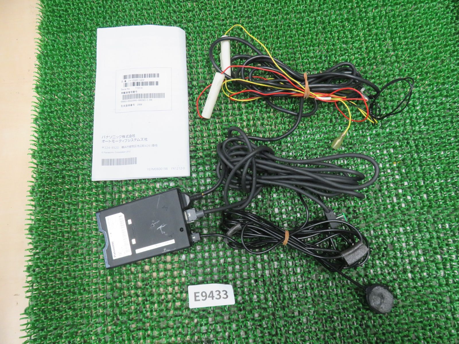 アンテナ分離型