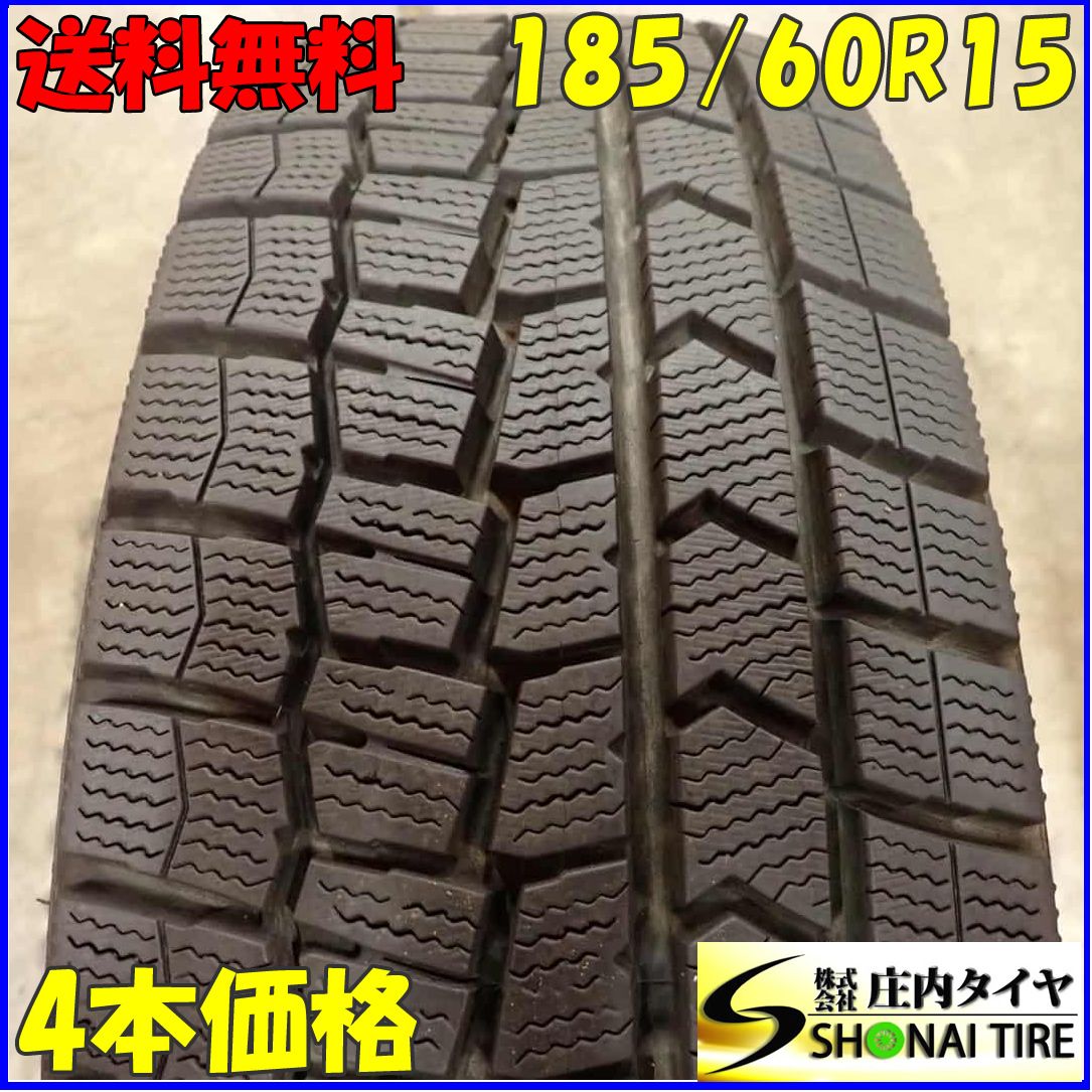 ☆mc 冬4本SET 会社宛 送料無料 185/60R15 84Q ダンロップ
