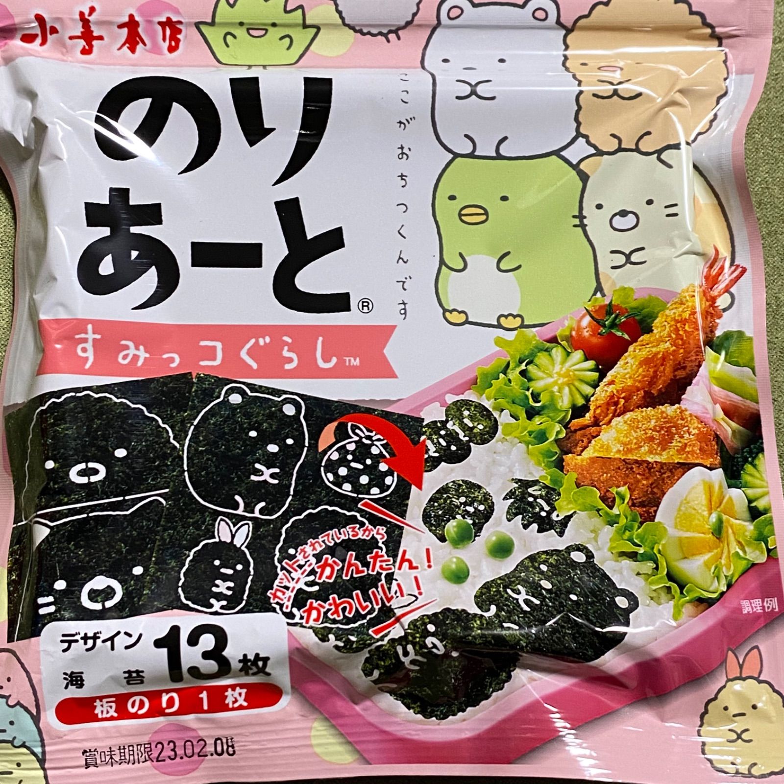 メルカリShops - のりあーと すみっこぐらし 2個セット キャラ弁 デコ弁 パーティーに カルディ