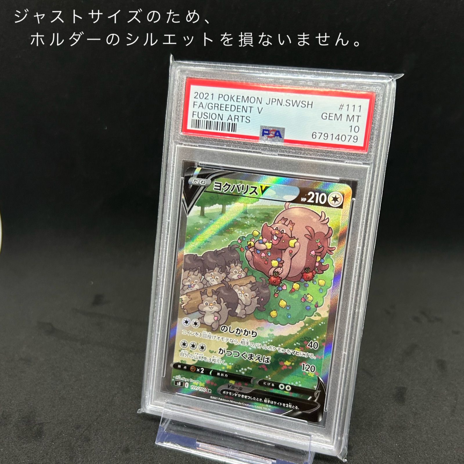 スリーブ 100枚 セット PSA鑑定 PSAホルダー psa10 ポケモンカード