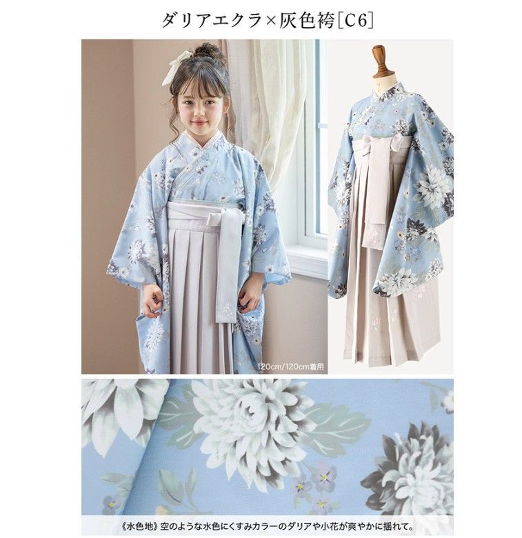 キャサリンコテージ　袴セット　110 　完売色 楽天市場】【超目玉処分SALE】簡単袴セット 京都絵師描き下ろし