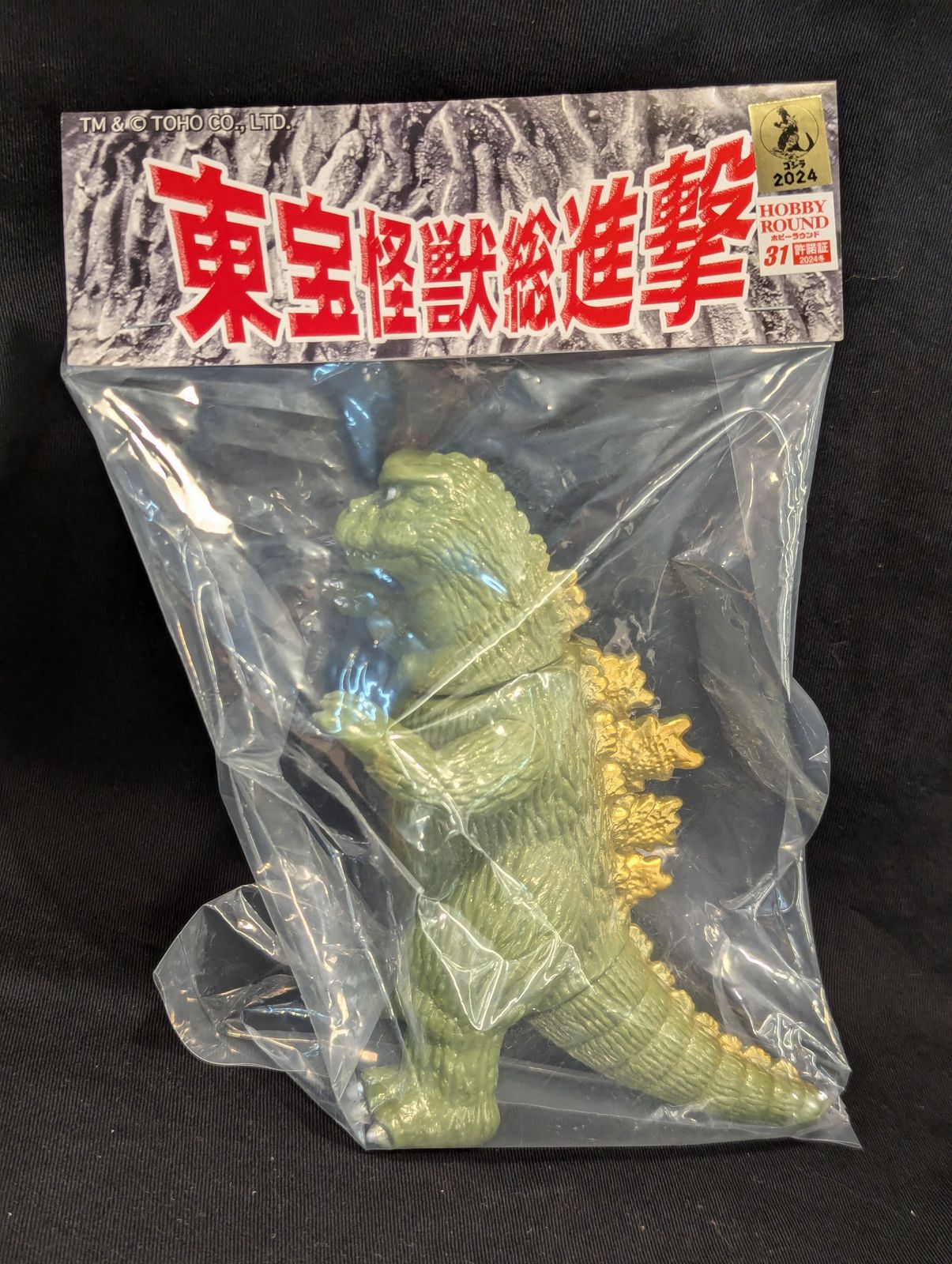 東宝怪獣総進撃 サンガッツ本舗 シン・ゴジラ リアルすぎるフィギュア
