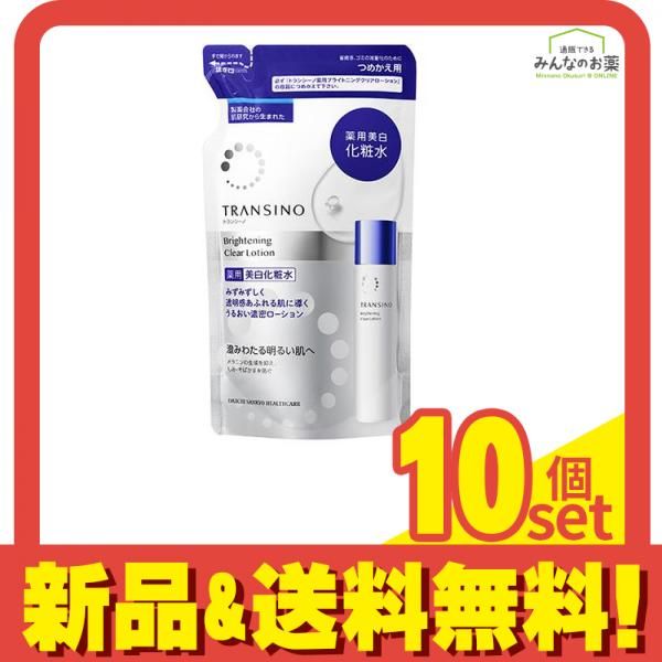 トランシーノ 薬用ブライトニングクリアローション 140mL (つめかえ用) 10個セット まとめ売り