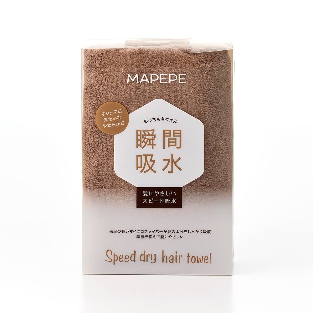 【数量限定】ココアブラウン スピードドライヘアタオル マペペ