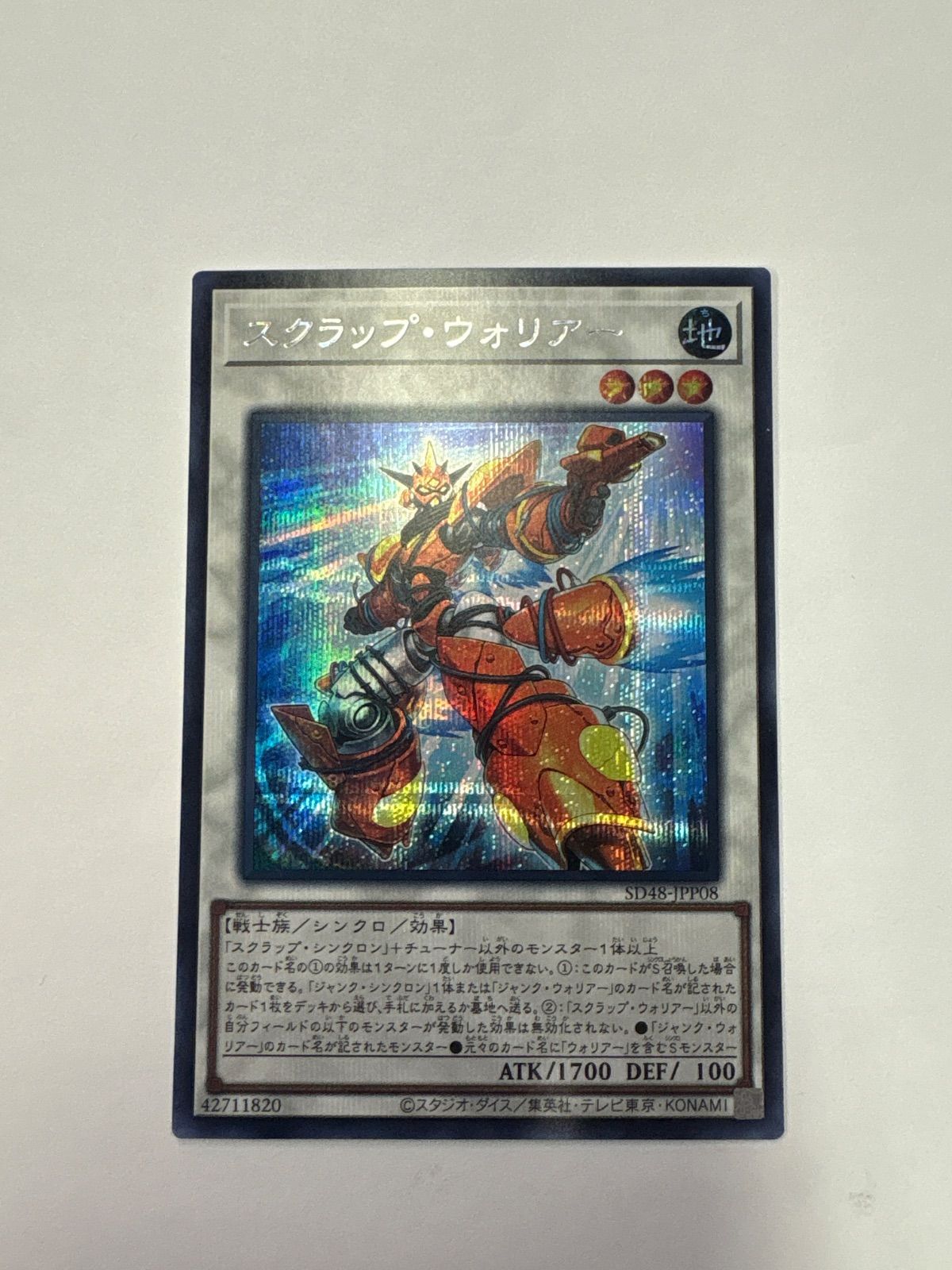 スクラップ・ウォリアー【シークレット/☆3】SD48-JPP08 - メルカリ