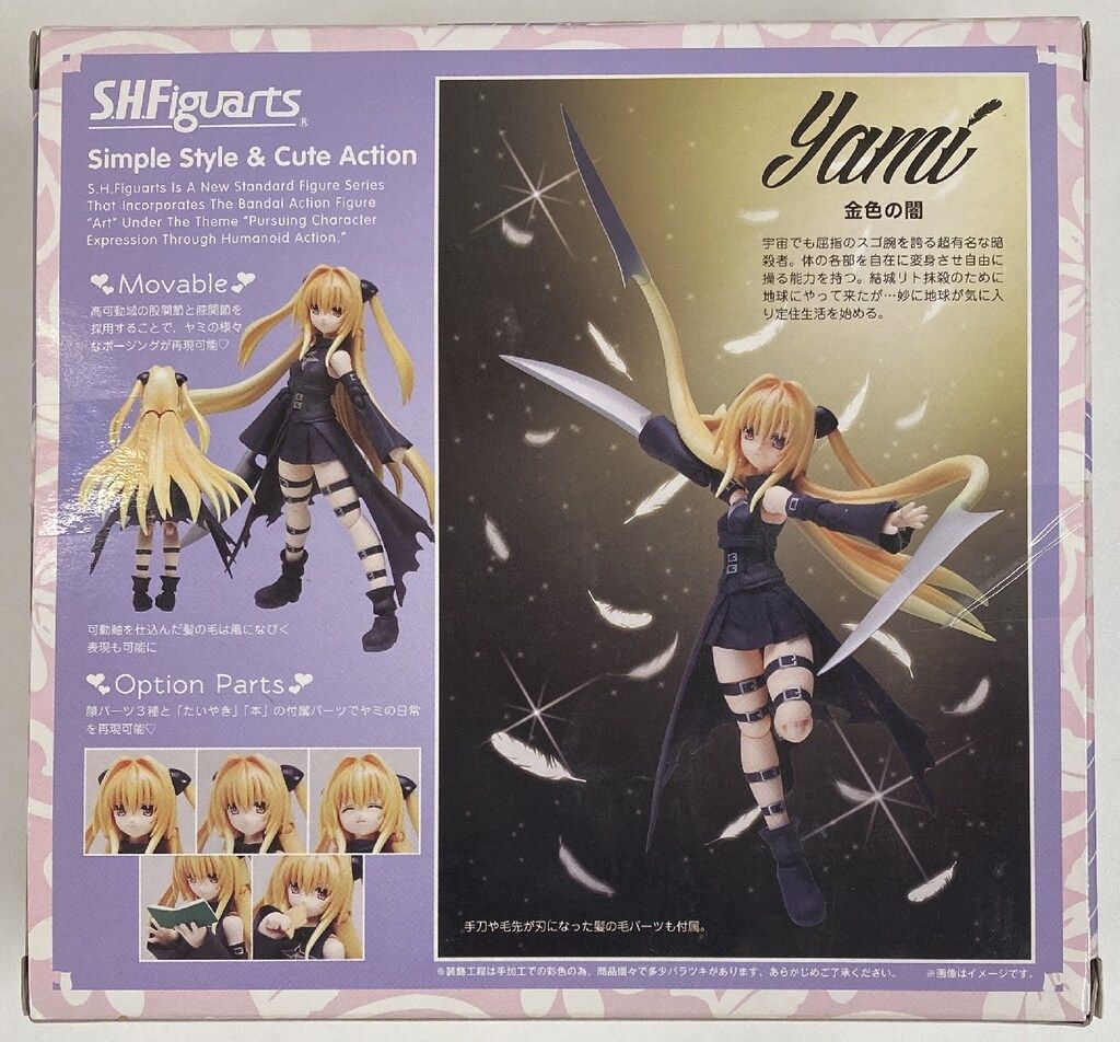 バンダイ S.H.Figuarts ToLOVEるダークネス 金色の闇 - メルカリ