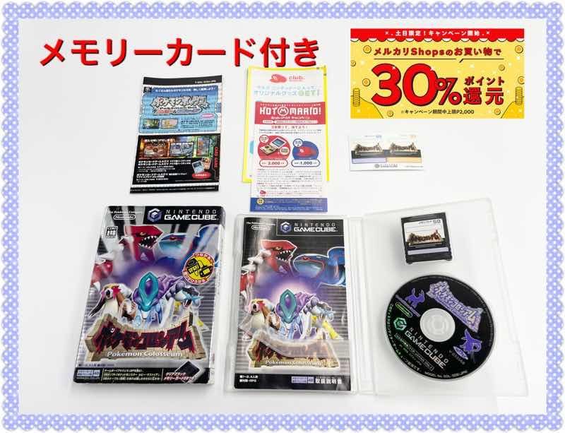 ポケモンコロシアム (メモリーカード59付き) Amazon | ポケモンコロシアム (メモリーカード59付き) | ゲーム