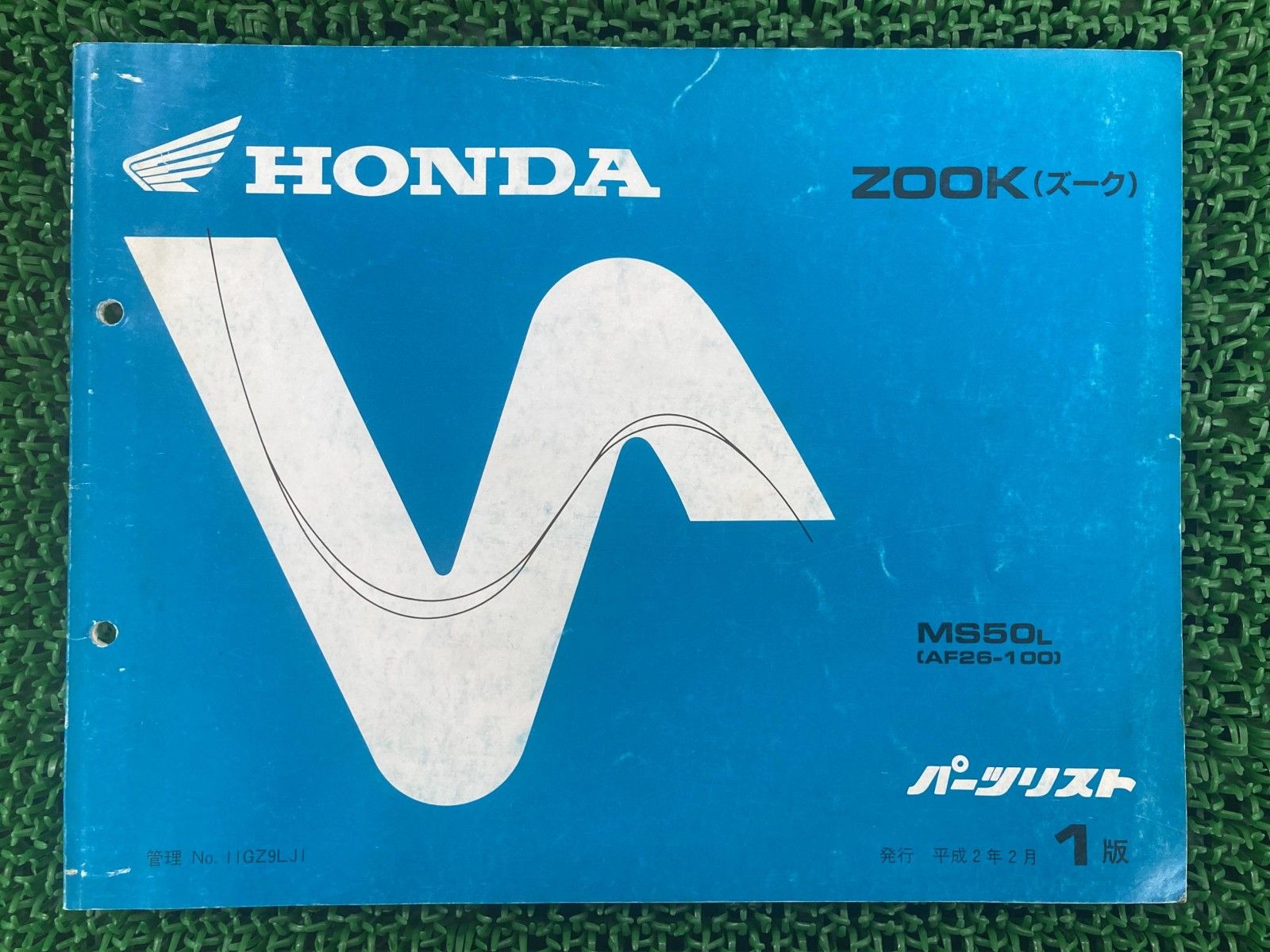 ホンダ モンキー リミテッド AB27 サービスマニュアル パーツリスト