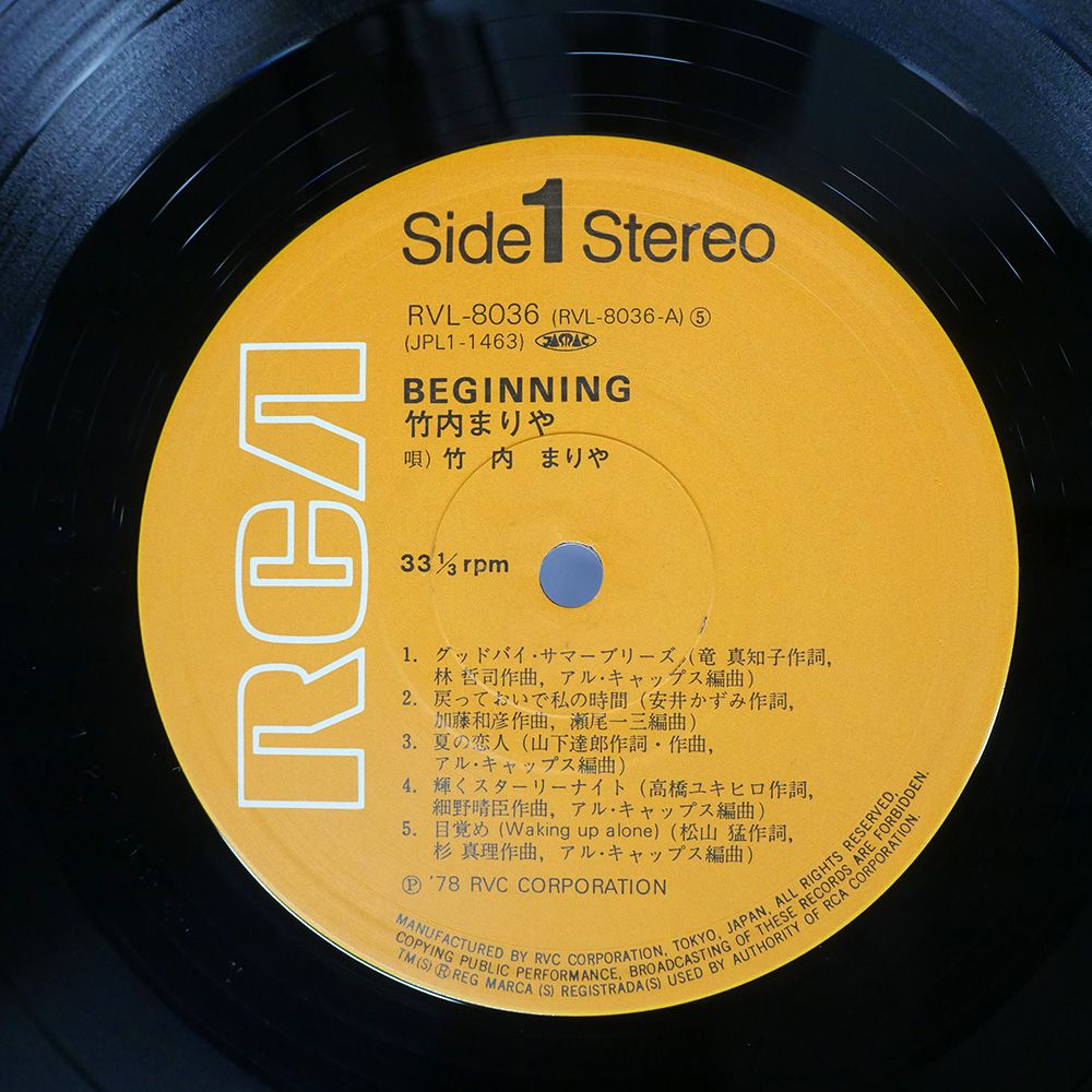 国内盤 竹内まりや/ビギニング/RCA RVL8036 LP - メルカリ