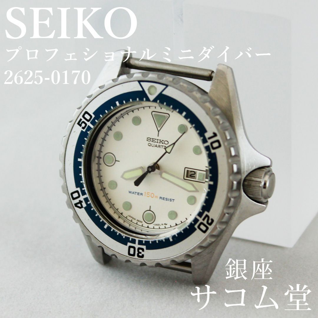 レア【美品】SEIKO プロフェッショナル　ミニダイバー 白 週末タイムセール☆》【 中古 / 希少品 】 SEIKO