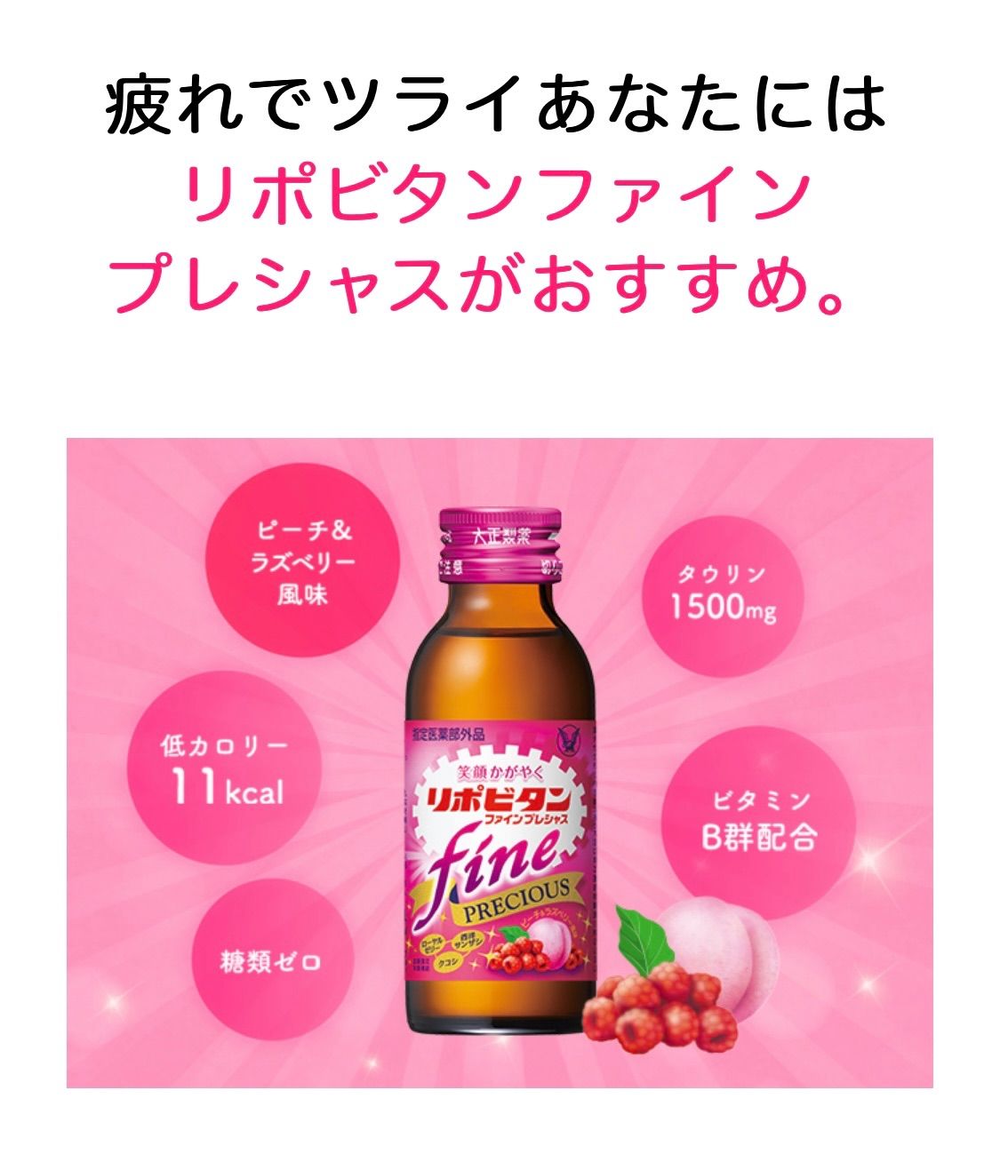 リポビタン ファイン プレシャス 8本セット 大正製薬 - メルカリ