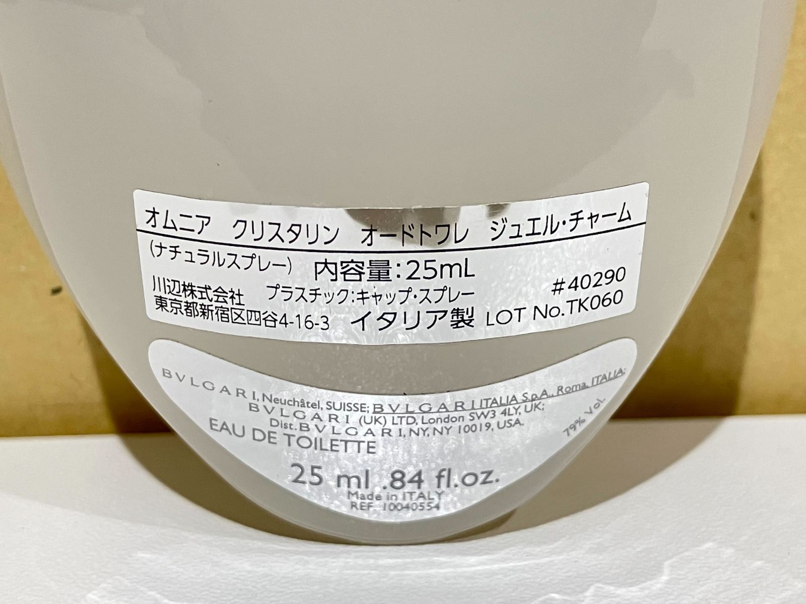 お買得！ ブルガリ ジュエルチャームキット ５種 25ml×５ 香水 BVLGARI