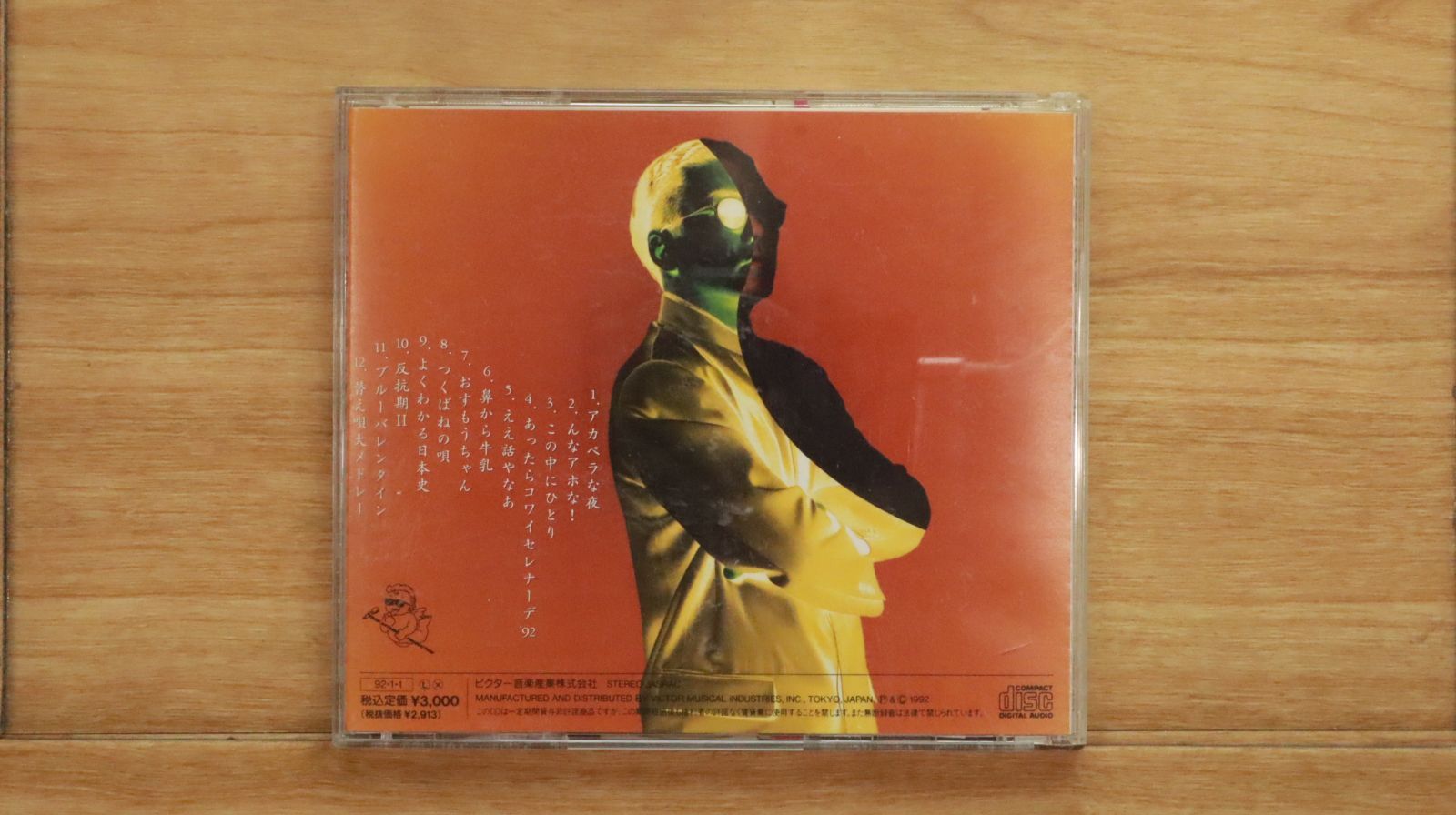Yahoo!オークション - KAMON TATSUO 嘉門達夫 WE ARE ROCKMAN