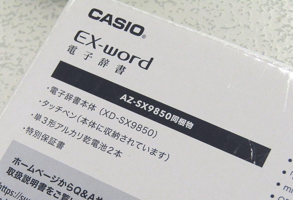 AZ-SX9850