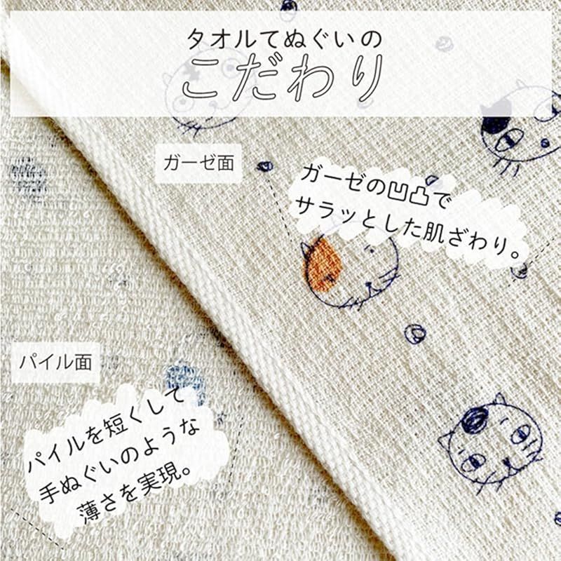 特価商品】【コンテックス】タオル手ぬぐい＜59102-90＞3本