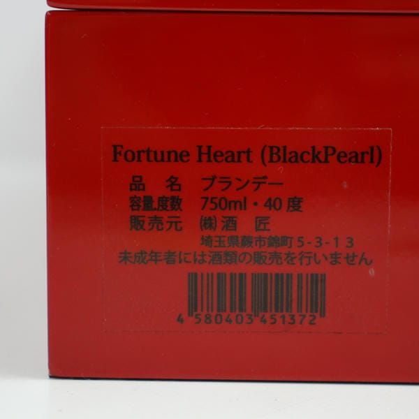 リカーマイスター フォーチュンハート ブラックパール 750ml 40