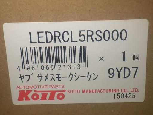 デコトラ KOITO