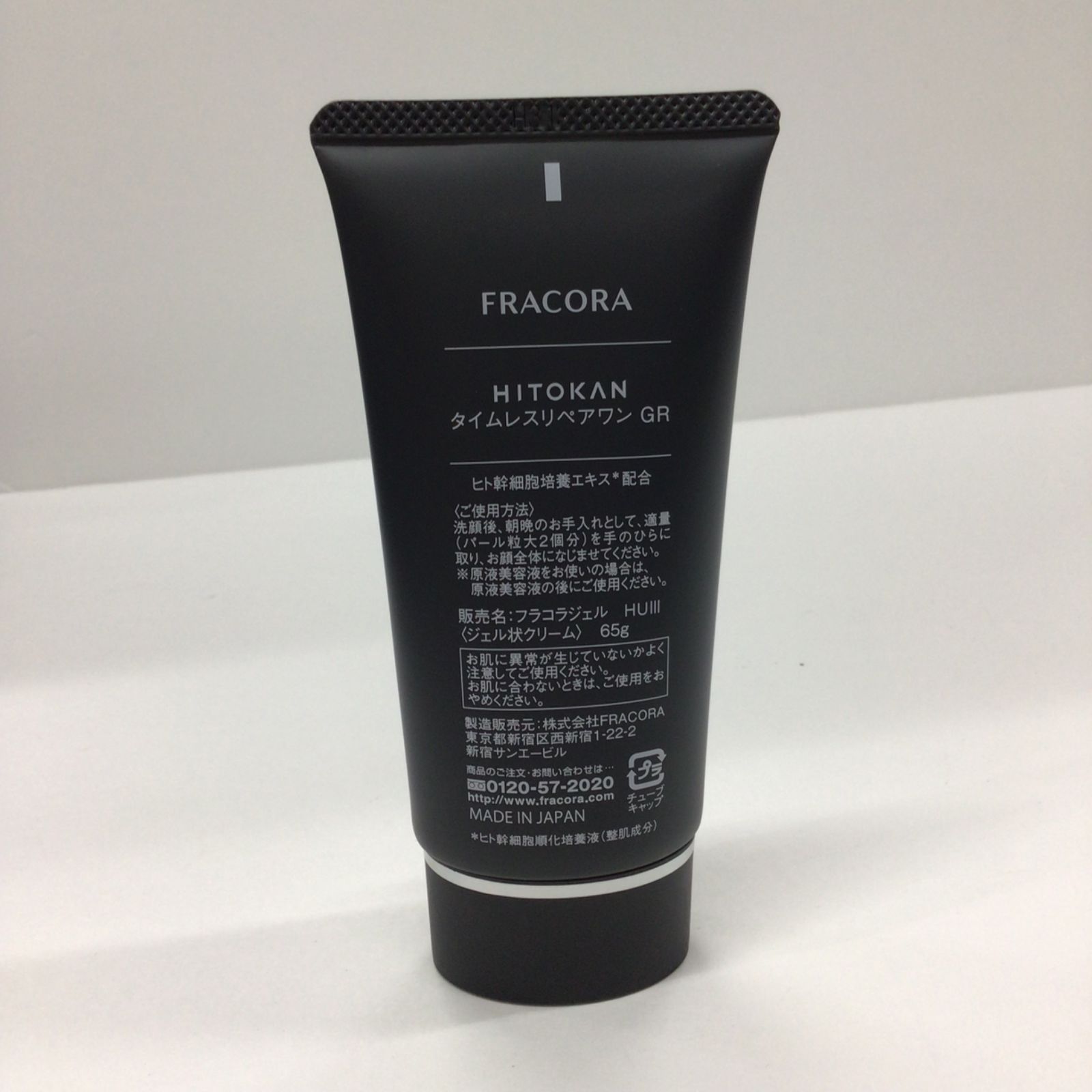フラコラ fracora HITOKAN タイムレスリペアワンGR 65g 【公式通販】