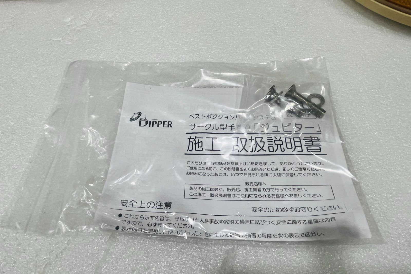 突っ張り手すり