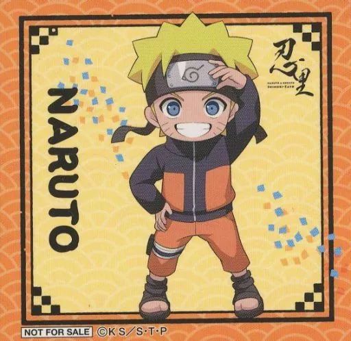 中古】シール・ステッカー うずまきナルト ステッカー 「NARUTO-ナルト