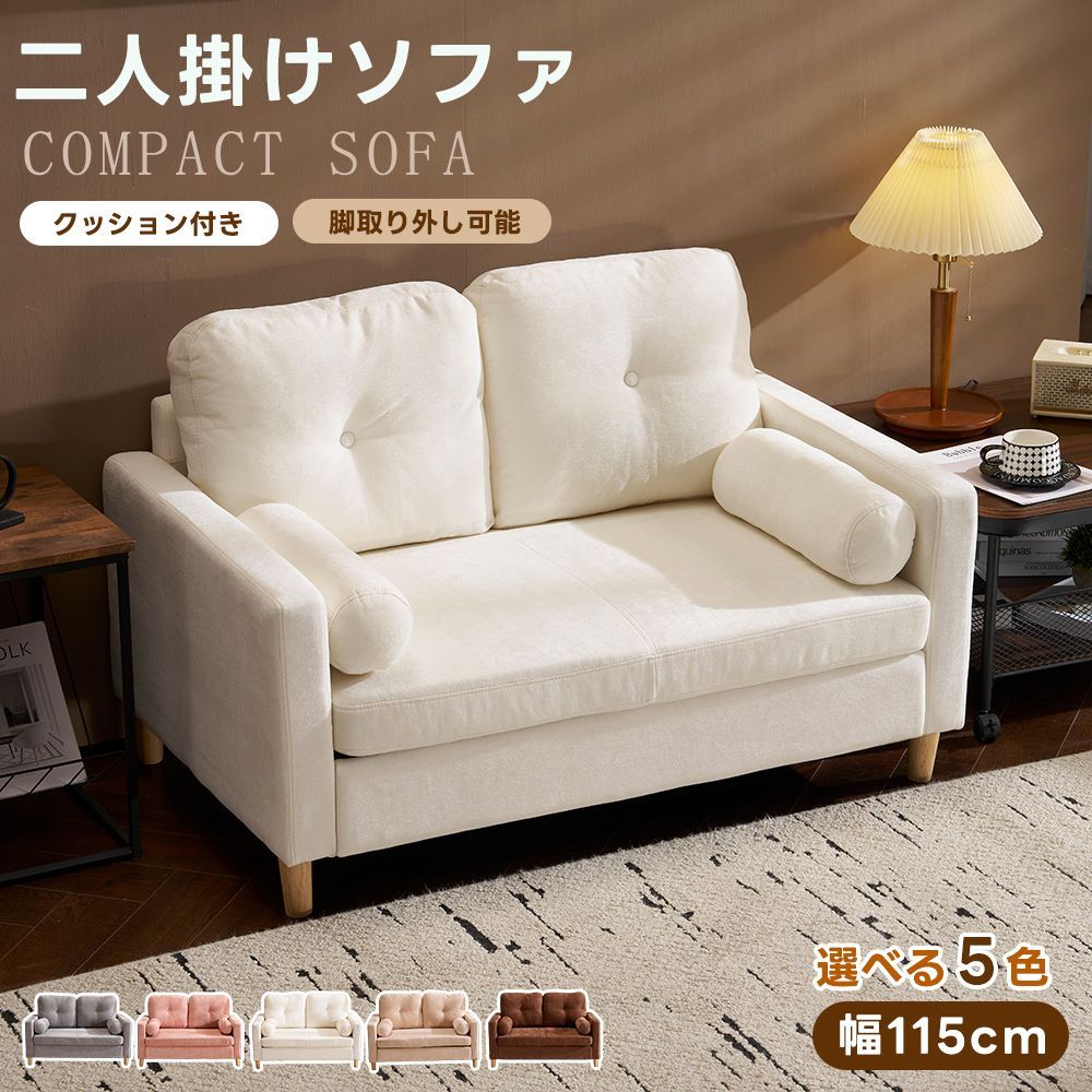 フォロー特典 5%OFFクーポンプレゼント ソファ ソファベッド 2人掛け ローソファ 木脚 抱き枕付き 肘付き 2P カウチソファ ダイニングソファ 脚取り外し ハイバック ラバーウッドコンパクト 疲れにくい おしゃれ 一人暮らし 5色 北欧風 モダン
