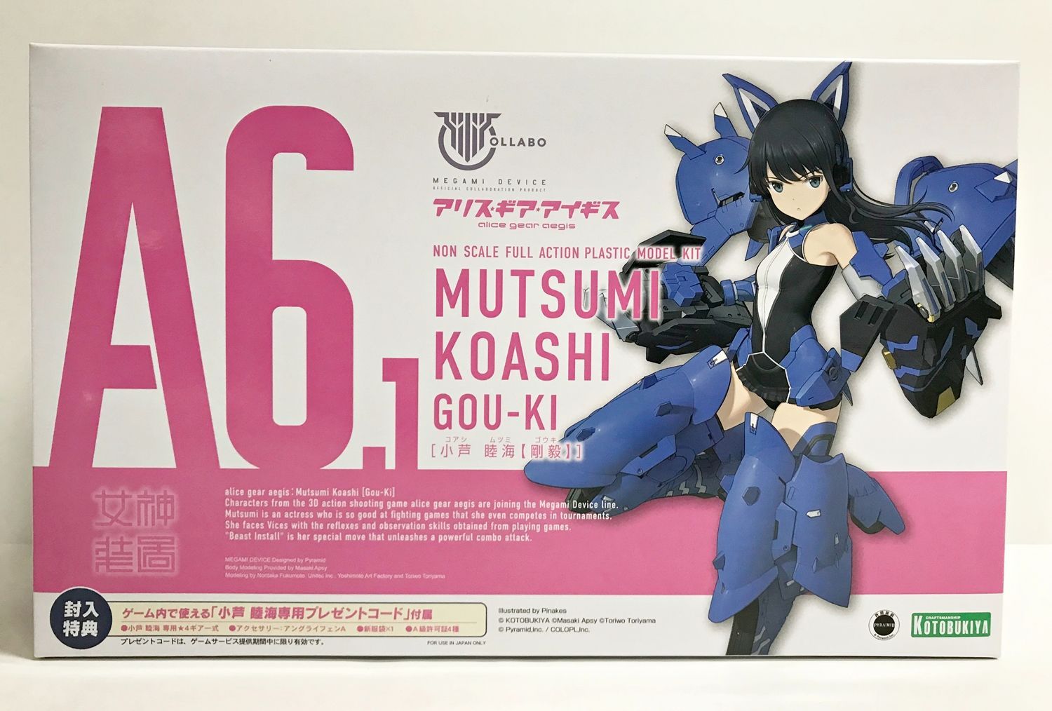 34.【未組立】小芦睦海 [剛毅] メガミデバイス×アリス・ギア
