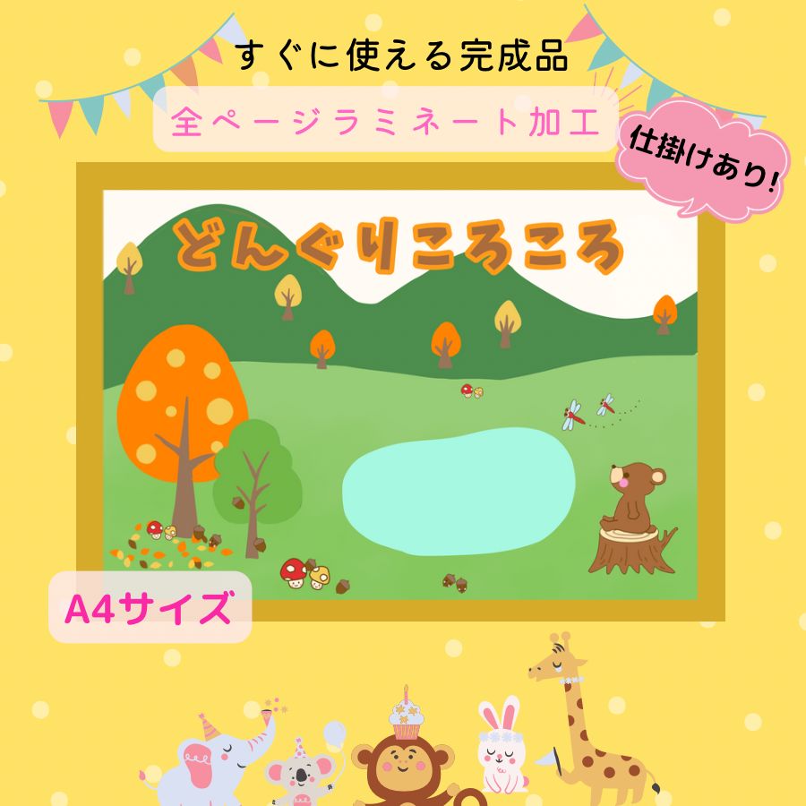 どんぐりアート　⭐必ずプロフ読んで下さい★ページ どんぐりアート♡森の仲間たち小さい秋みーつけた♡♡ - メルカリ