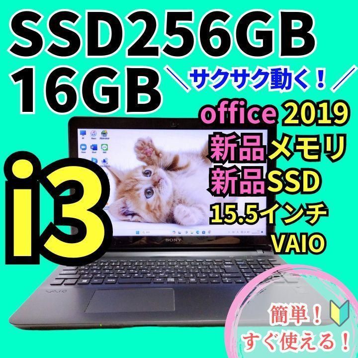 VAIO✨サクサクオフィス付コスパ最強ノートパソコン❗爆速SSDメモリ ...