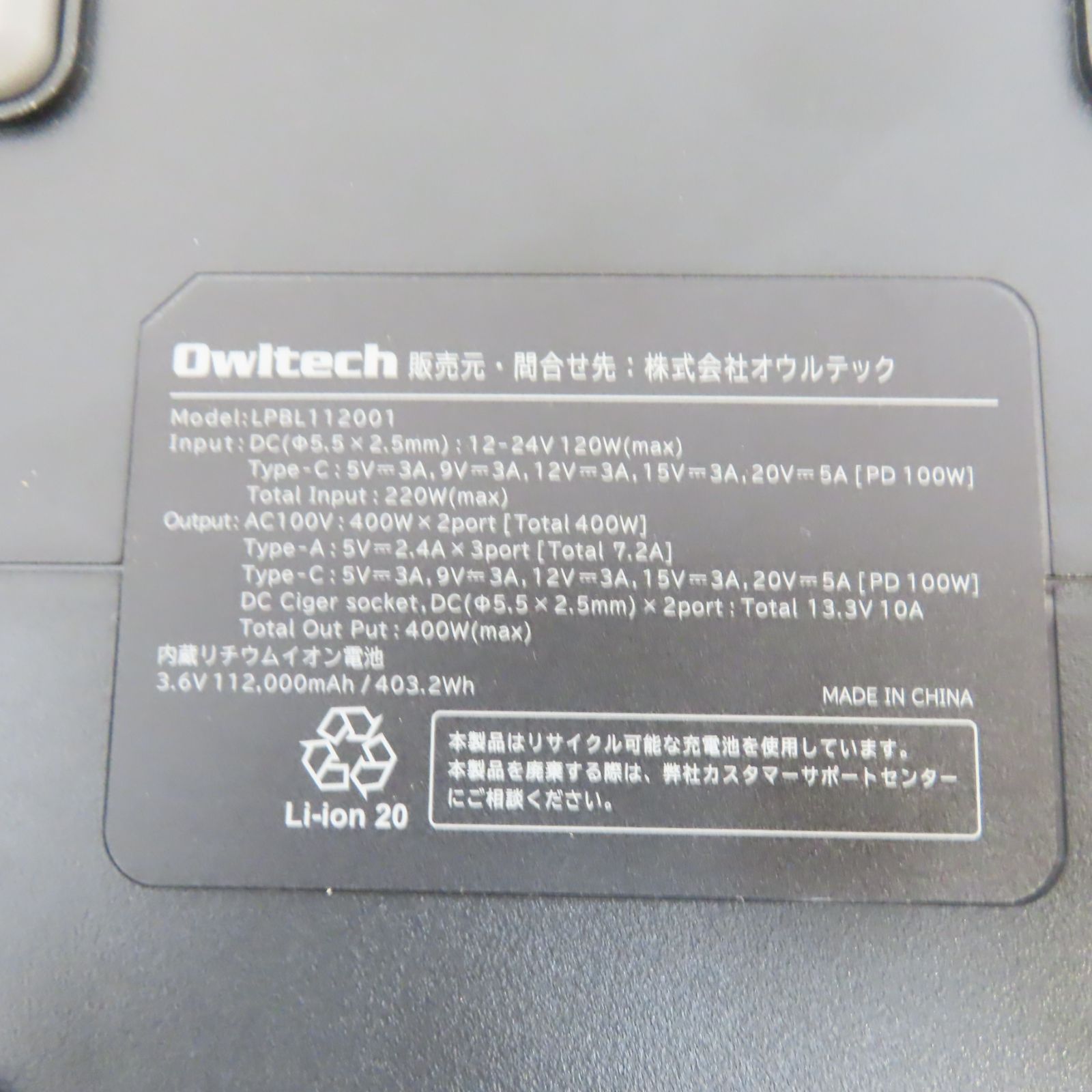 オウルテック ポータブル電源