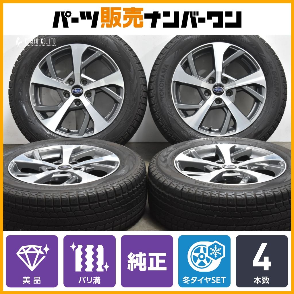 バリ溝 美品】スバル SK フォレスター 純正 オプション SAA 17in 7J + 