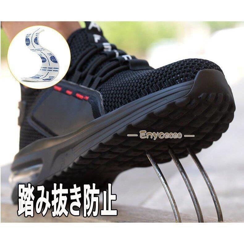 踏み抜き防止 作業靴