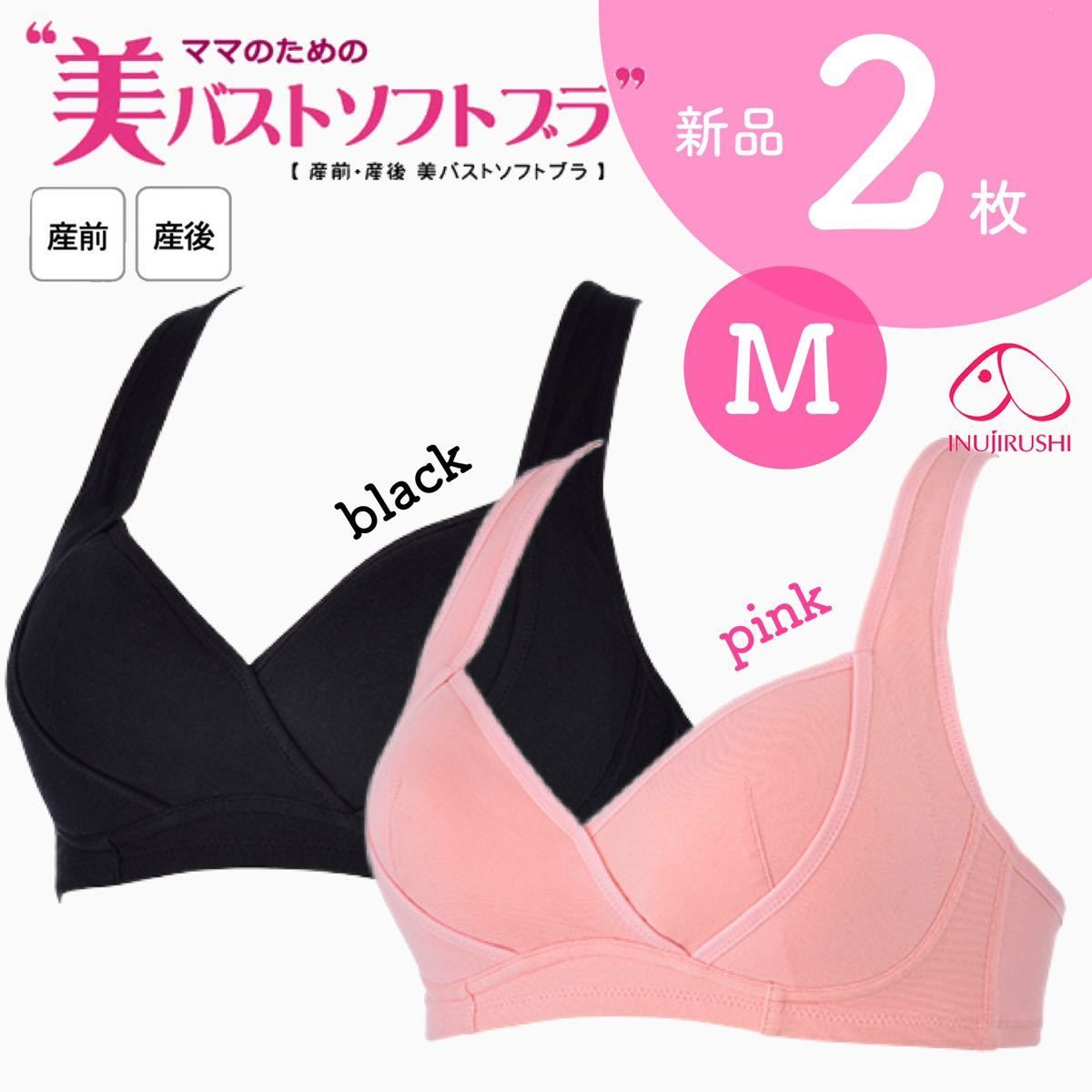 新品 L リフトアップ授乳ブラジャー マタニティ 谷間メイク 犬印