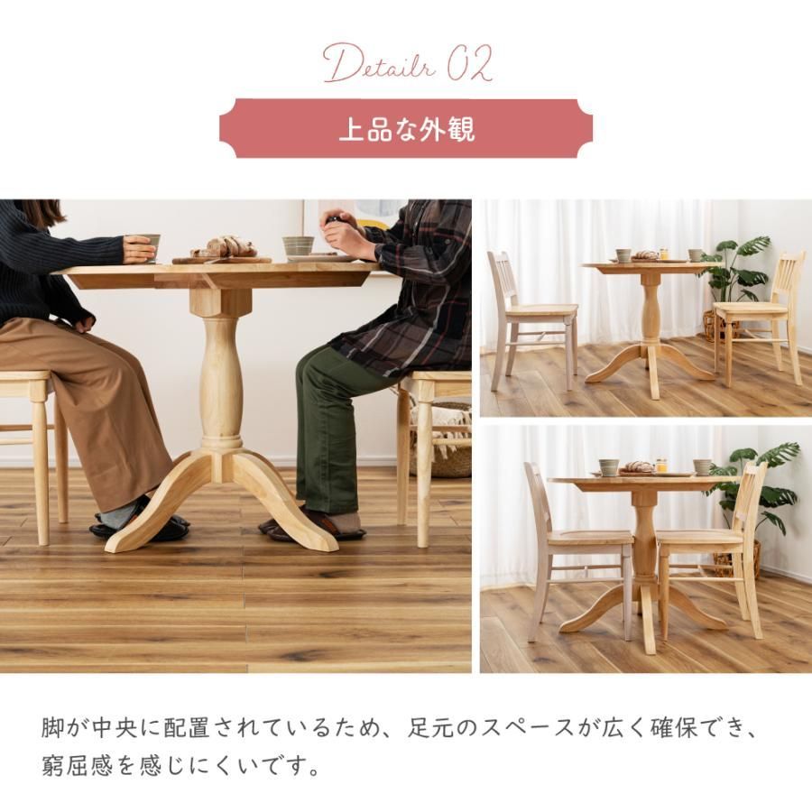 ダイニングテーブルセット 丸テーブル カントリー」の人気商品一覧