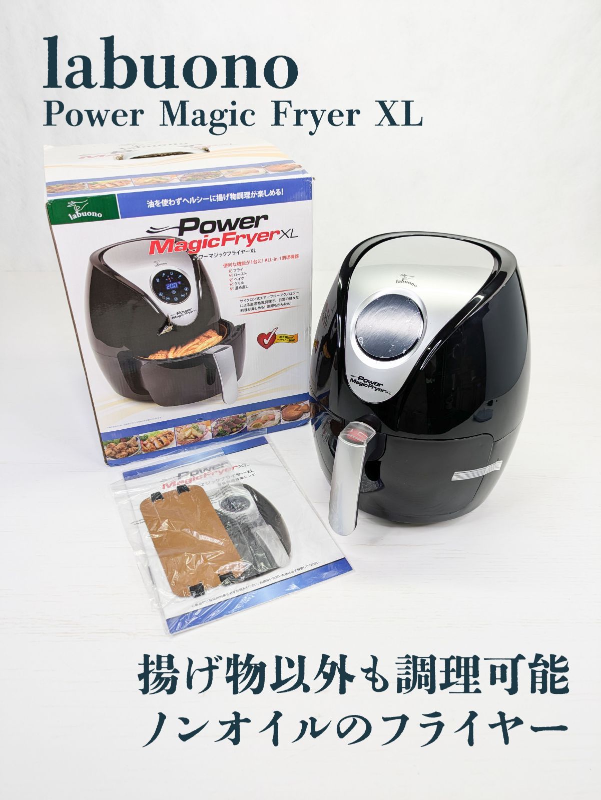 マジックフライヤーxl 本日限定値下げ❗️❗️❗️❗️ 楽天市場】パワーマジックフライヤーXL : PeTiTe