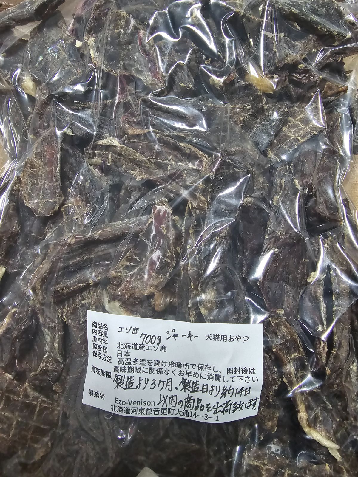 700ｇ×2袋