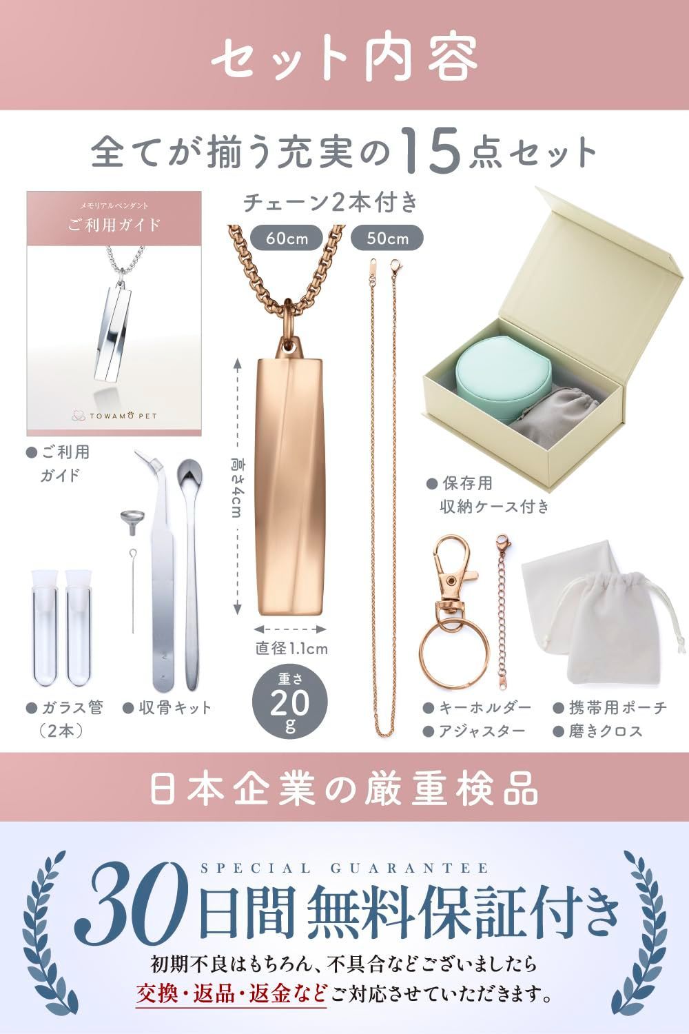 アクセサリー