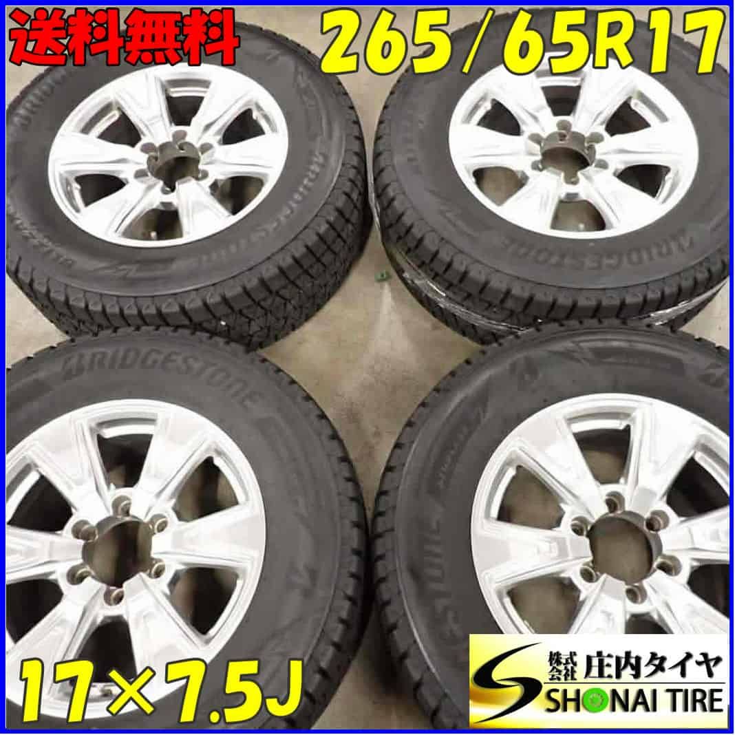 冬4本 会社宛 265|65R17×7.5J ブリヂストン BS ブリザック DM-V3 アルミ ランドクルーザープラド ハイラックス NO E6012