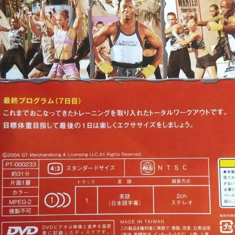 ビリーズブートキャンプ 日本語字幕版 DVD2枚組 （応用プログラム