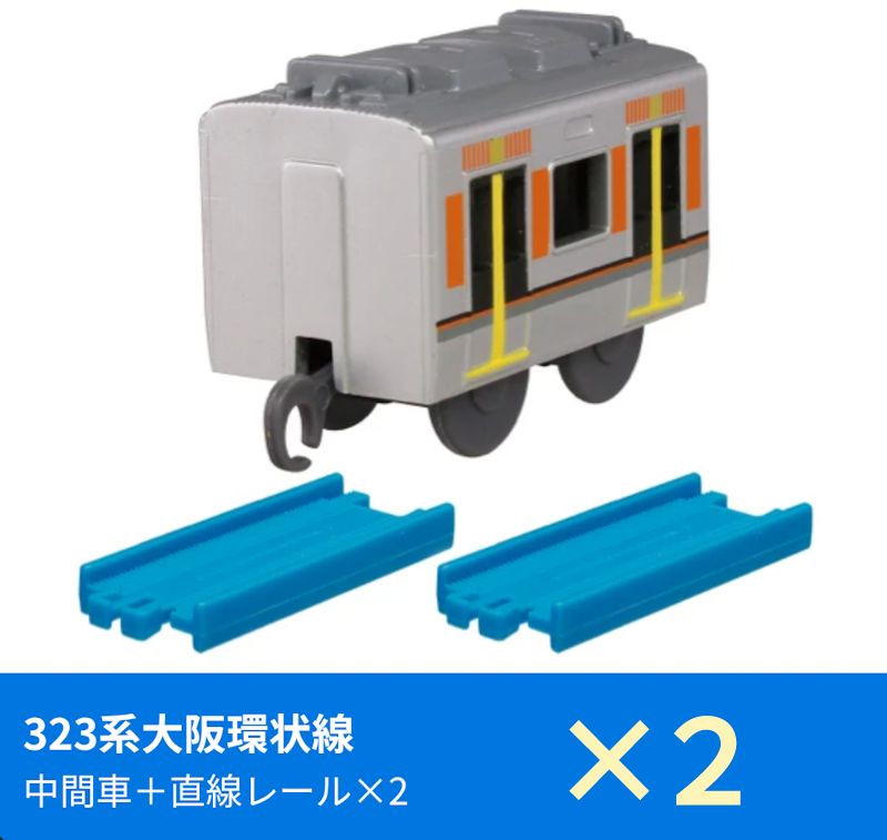 カプセルプラレール 東西の環状線＆通勤電車編