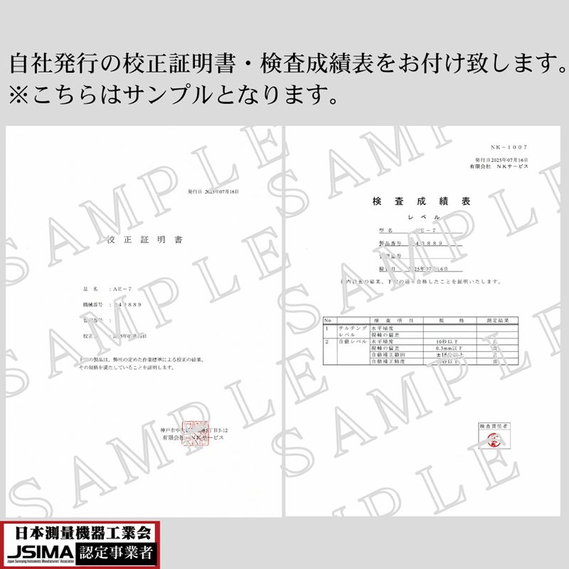 TOPCON 省力化投資補助金